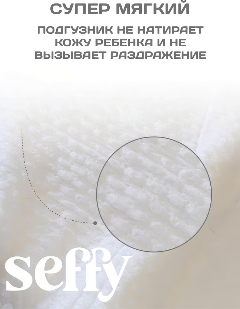 Подгузники - трусики Seffy 3, 46 шт - фото 4 Подгузники - трусики Seffy 3, 46 шт - фото 4