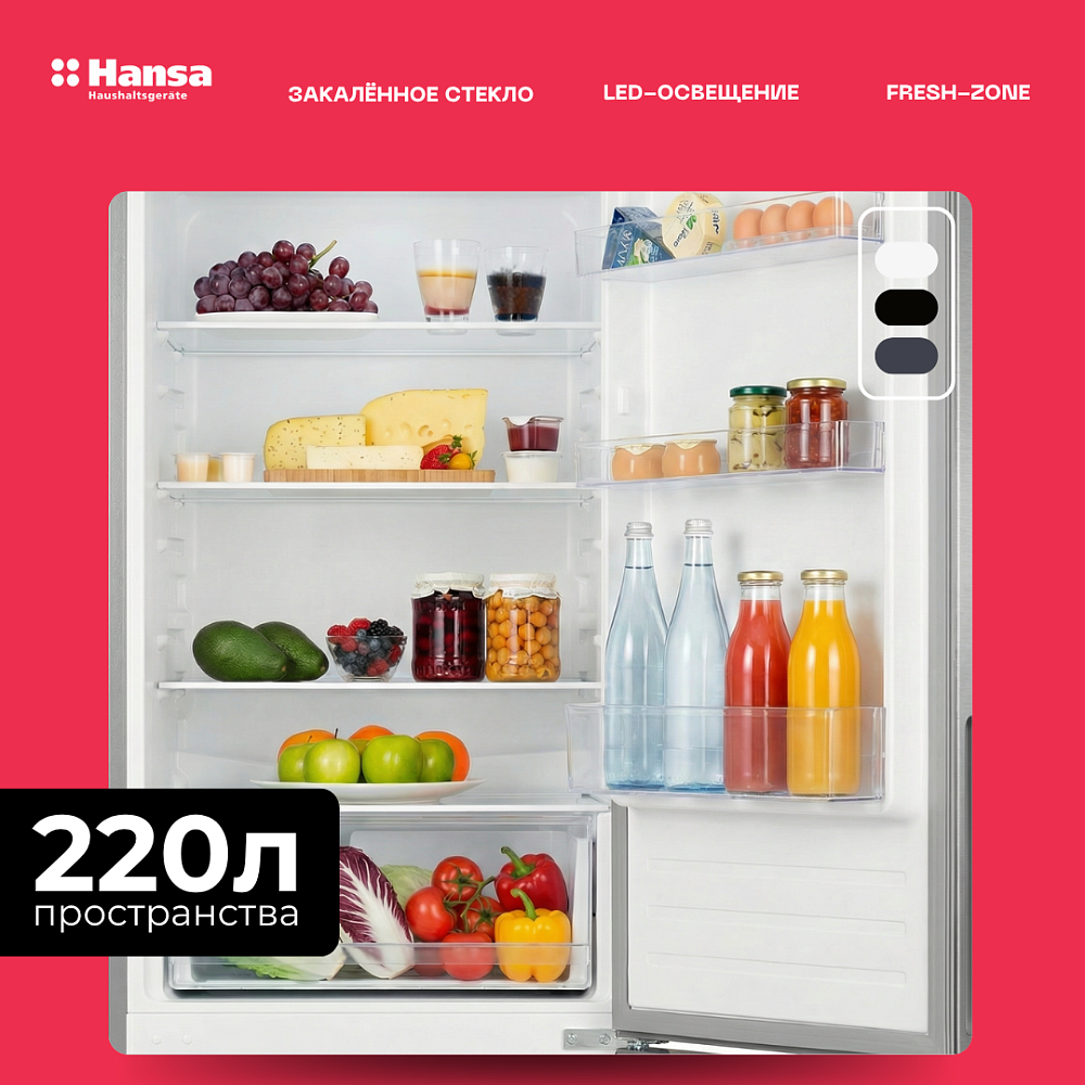 Холодильник Hansa FR185L320X2 серый - фото 4