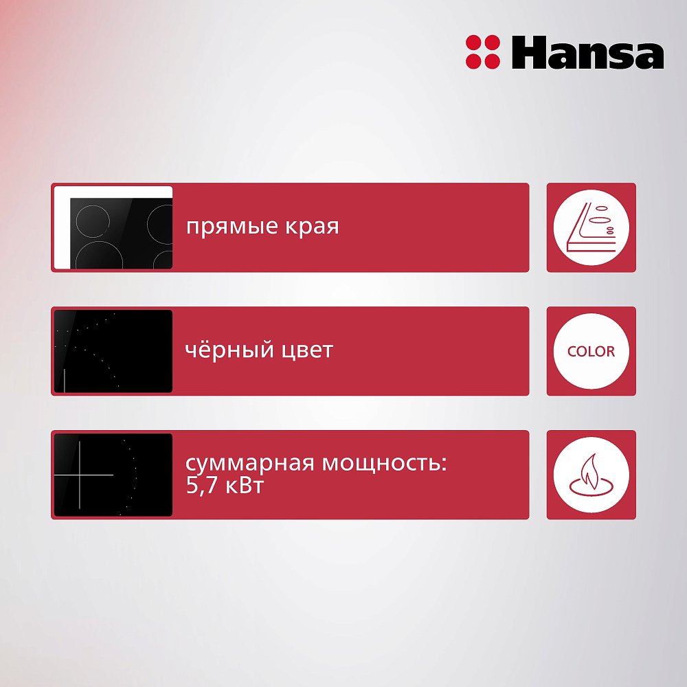 Варочная панель электрическая Hansa BHC-66216  черная - фото 3