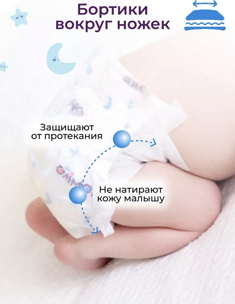 Подгузники детские TOMIKO L (9-13 КГ) 56 шт - фото 7