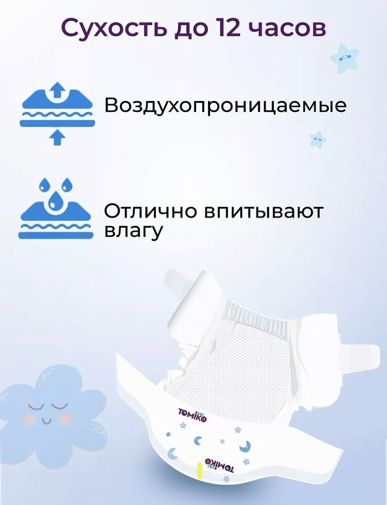 Подгузники детские TOMIKO L (9-13 КГ) 56 шт - фото 8