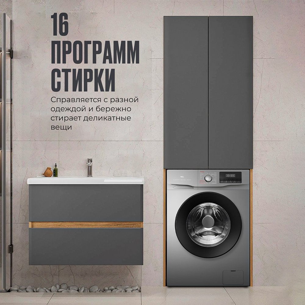 Стиральная машина TCL TWMP-606W12G1 серая - фото 2