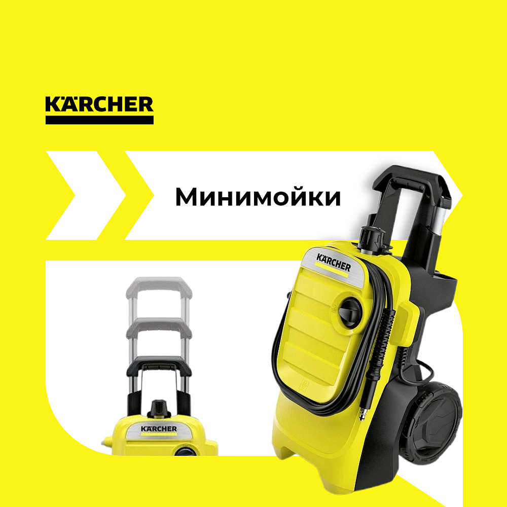 Минимойки