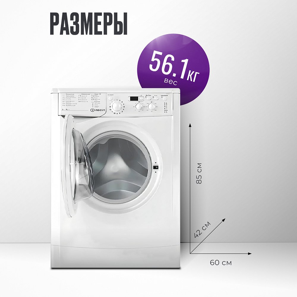 Стиральная машина Indesit IWSC 6105 CIS белая - фото 3