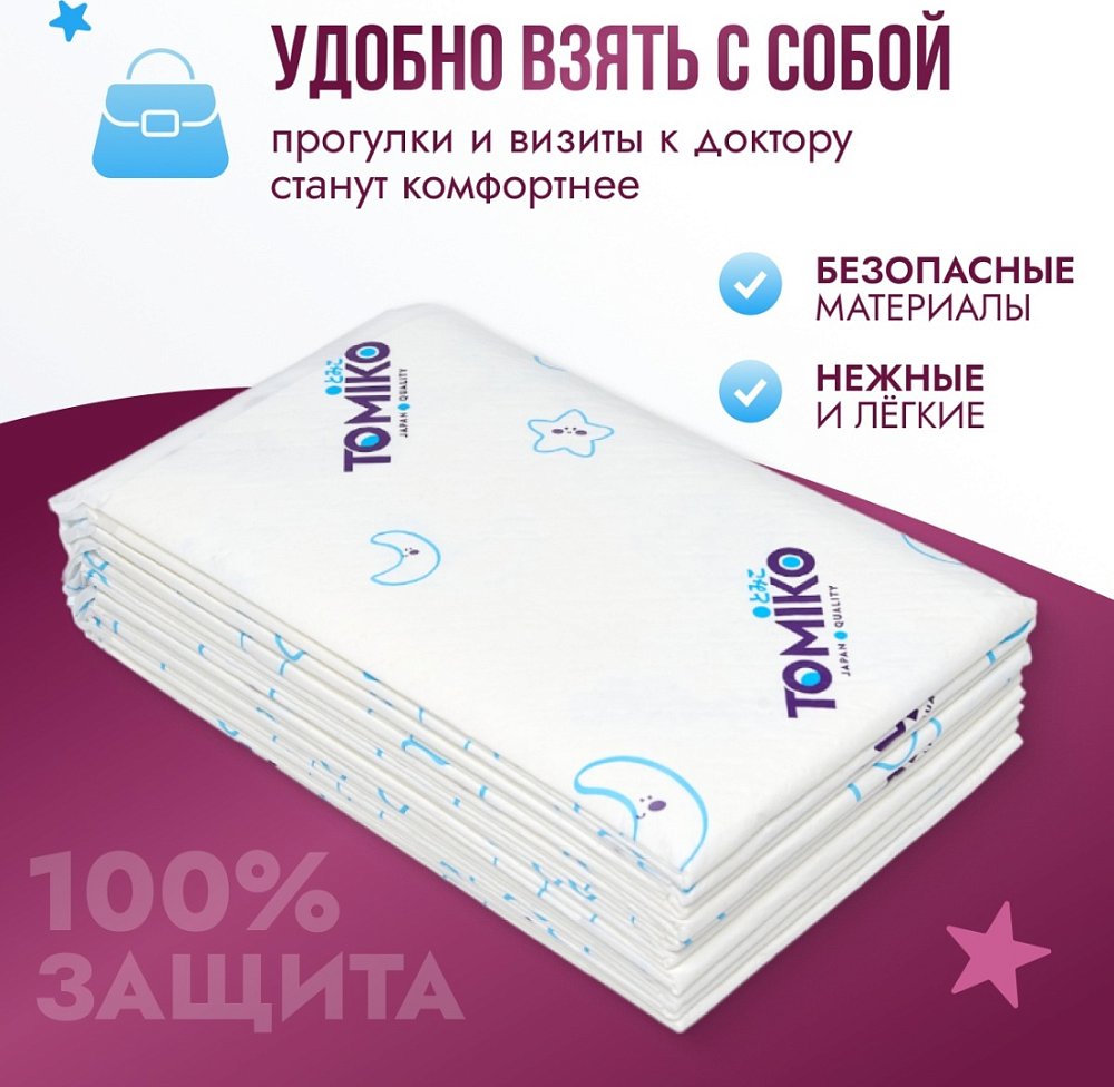 Детские пеленки одноразовые 60*60 TOMIKO, уп.10 шт. - фото 3
