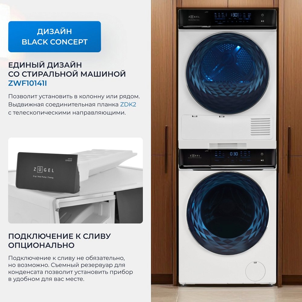 Сушильная машина ZUGEL ZDF83HP - фото 5