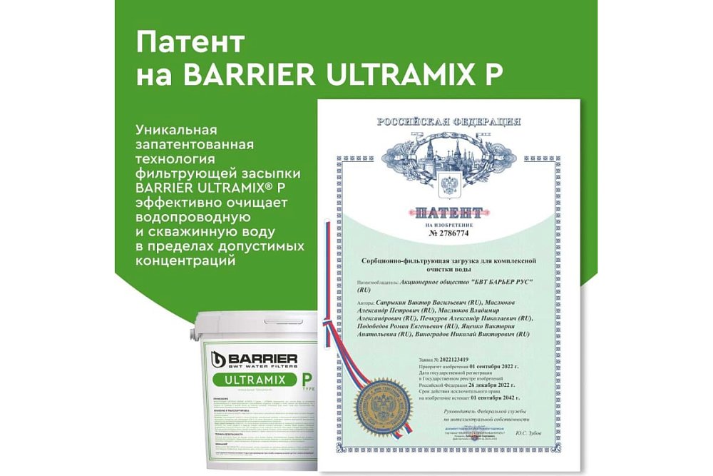 Фильтрующий материал Барьер ULTRAMIX Р 12.5 л С207303 - фото 8