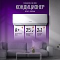 Кондиционер Changhong CHG-09QB (25 кв.м) (+монтажный комплект) Кондиционер Changhong CHG-09QB (25 кв.м) (+монтажный комплект)