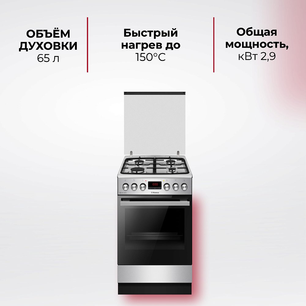 Газовая плита Hansa FCMX582233 серебристая - фото 4