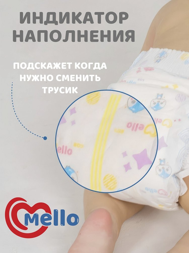 Подгузники-трусики Mello XL (40 шт) - фото 4 Подгузники-трусики Mello XL (40 шт) - фото 4