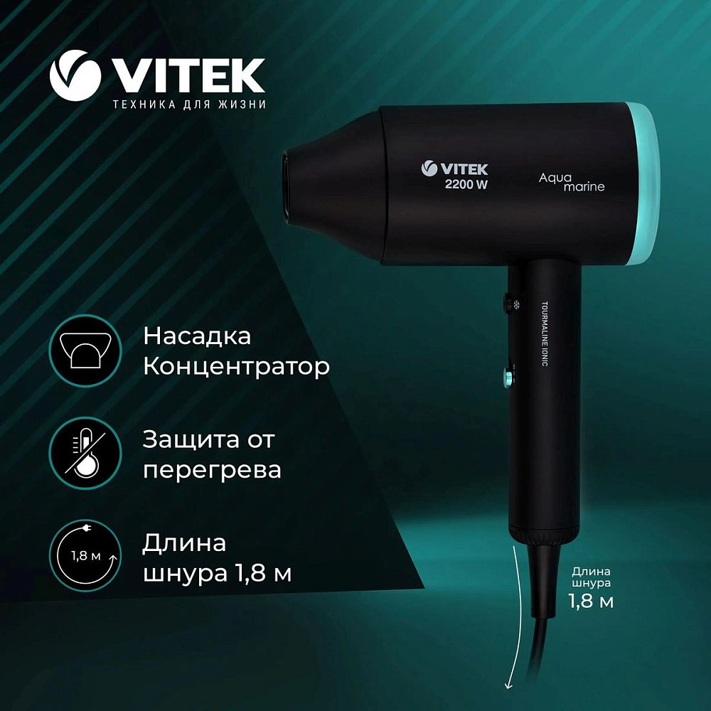Фен Vitek VT-1324 - фото 4
