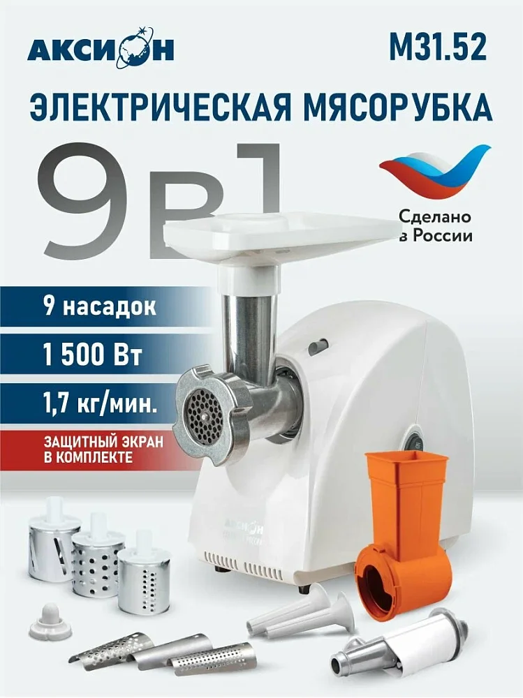 Мясорубка Аксион М31.52 белая