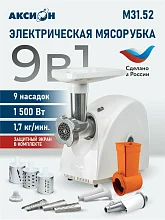 Мясорубка Аксион М31.52 белая