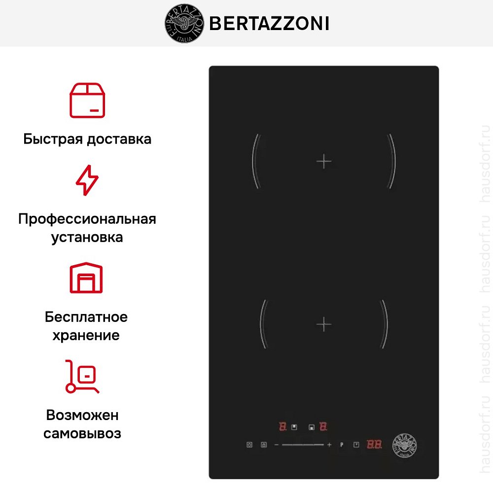 Индукционная варочная панель Bertazzoni P302I23NV - фото 11