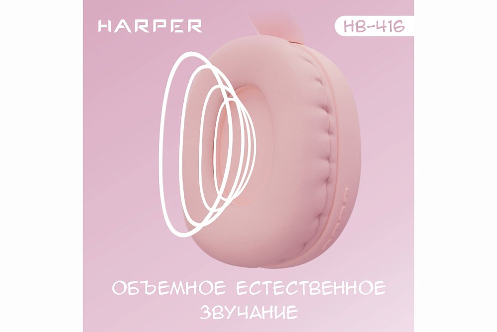 Беспроводные наушники HARPER HB-416 pink - фото 4
