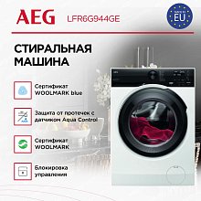 Стиральная машина AEG LFR6G944GE