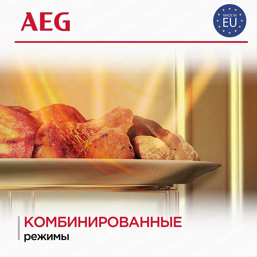 Встраиваемая микроволновая печь AEG NKM7N721B - фото 4 Встраиваемая микроволновая печь AEG NKM7N721B - фото 4