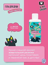 Гель для душа U My Crush Бабл Гам-Степ 275 мл Гель для душа U My Crush Бабл Гам-Степ 275 мл