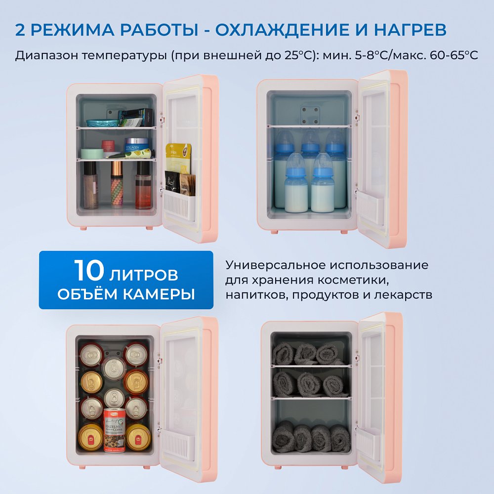 Косметический универсальный холодильник ZUGEL ZCR10 - фото 2