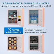 Косметический универсальный холодильник ZUGEL ZCR10