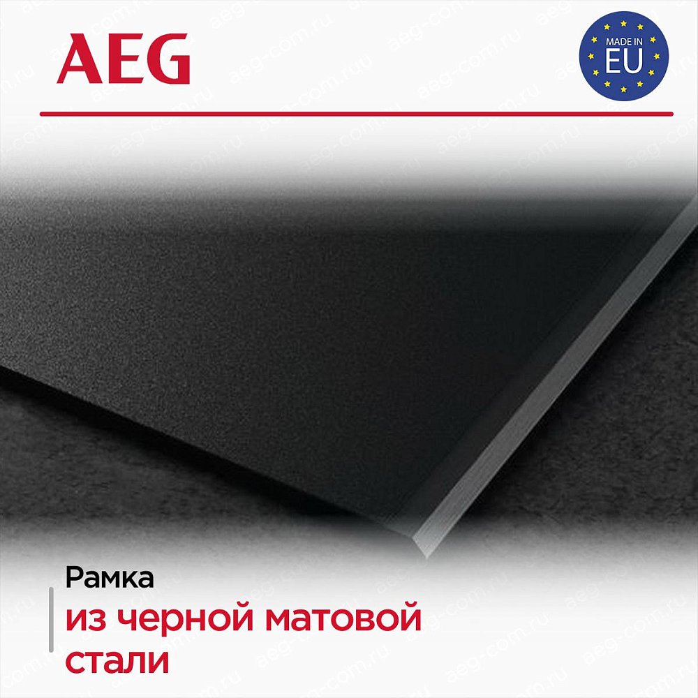 Индукционная варочная панель AEG NII84B30AZ - фото 5