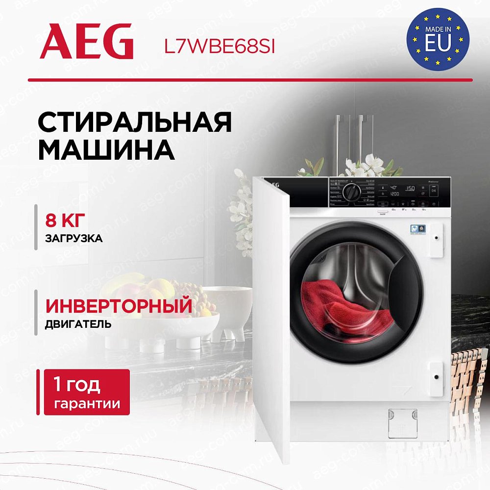 Встраиваемая стирально-сушильная машина AEG L7WBE68SI Встраиваемая стирально-сушильная машина AEG L7WBE68SI