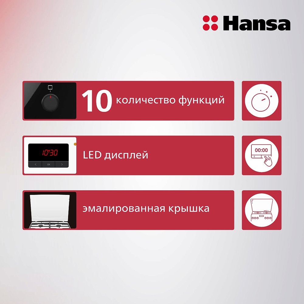 Плита комбинированная Hansa FCMW59209 белая