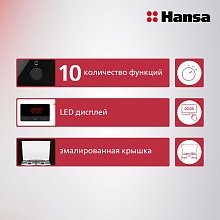 Плита комбинированная Hansa FCMW59209 белая Плита комбинированная Hansa FCMW59209 белая