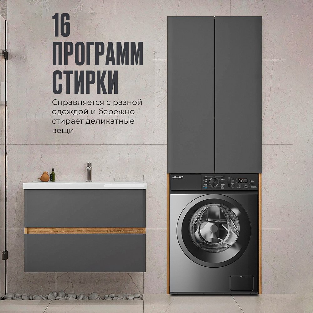 Стиральная машина автомат Atlantiq WAD 2747 SSE