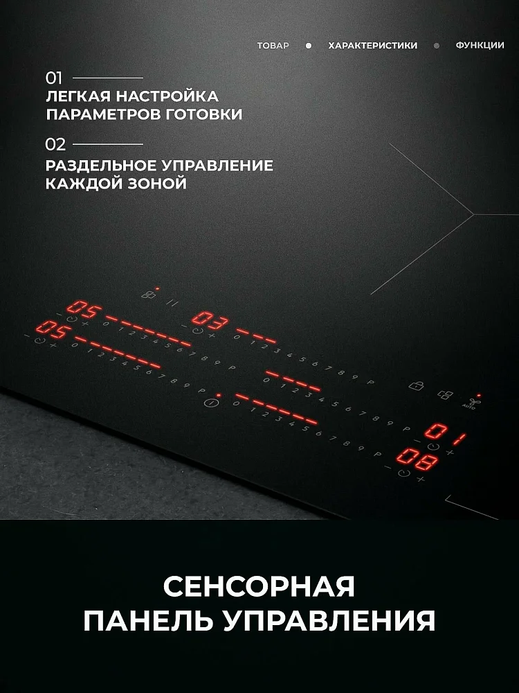 Индукционная варочная панель AEG NII64B30AZ - фото 7