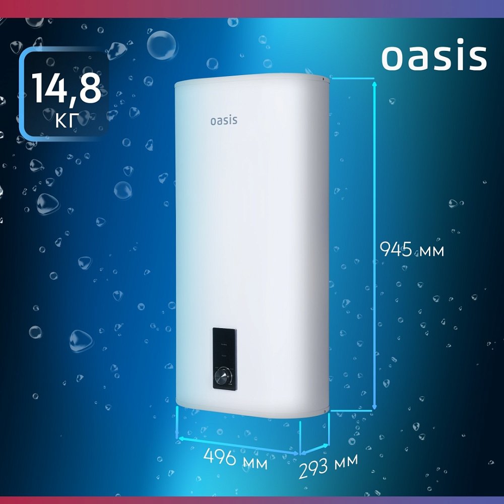 Водонагреватель Oasis 80VZ, 80 л - фото 5