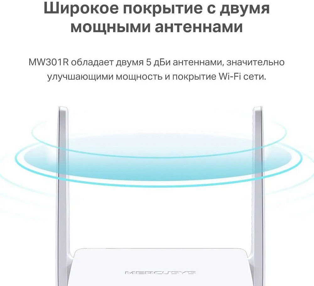 Маршрутизатор, Mercusys, MW301R, N300, 300 мбит/с, 2 порта LAN 10/100 Мбит/с, 1 порт WAN 10/100 Мбит - фото 12