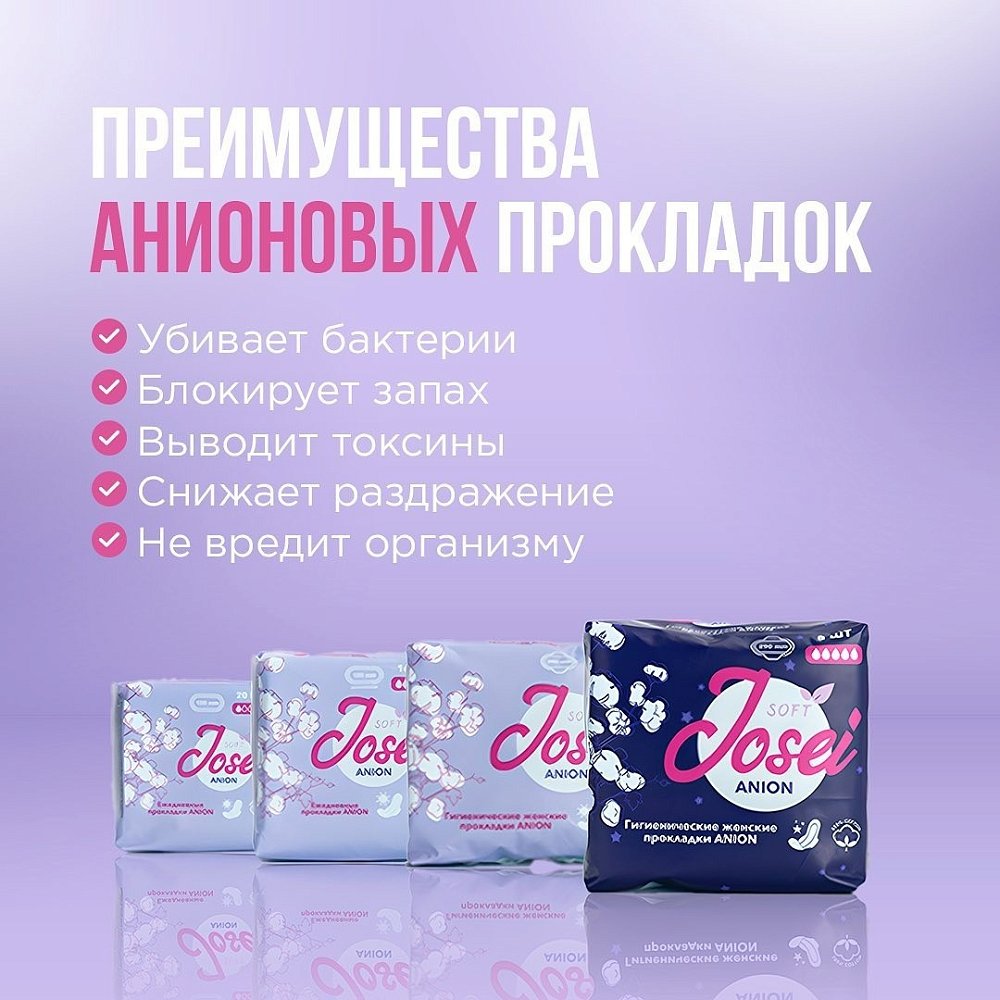 Гигиенические женские прокладки (ночные) 290 мм / 5 капель JOSEI Anion - фото 3