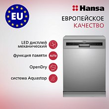 Посудомоечная машина Hansa ZWM647IH серебристая