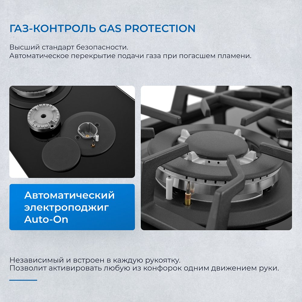 Встраиваемая газовая поверхность ZUGEL ZGH292B