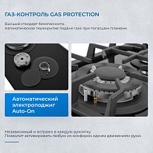 Встраиваемая газовая поверхность ZUGEL ZGH292B