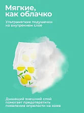 Offspring трусики-подгузники, L 9-14 кг. 36 шт. расцветка Лимоны