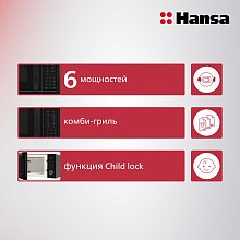 Встраиваемая микроволновая печь Hansa AMGB20E2GB черная Встраиваемая микроволновая печь Hansa AMGB20E2GB черная