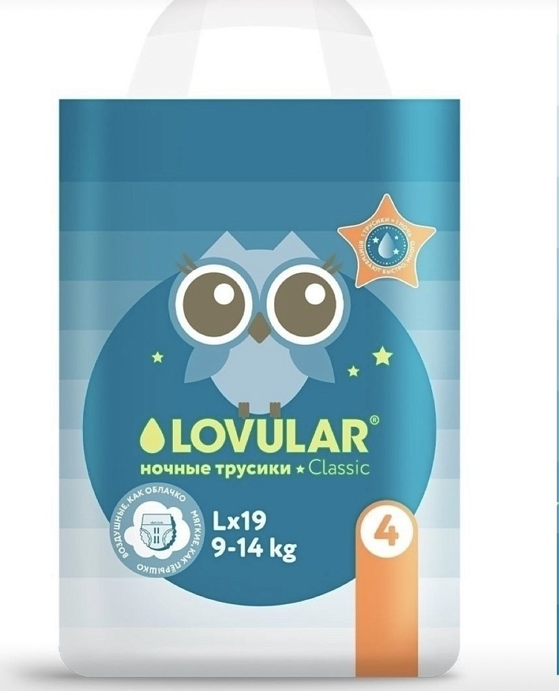 Трусики-подгузники ночные LOVULAR L 9-14 кг, 19 шт/уп - фото 1