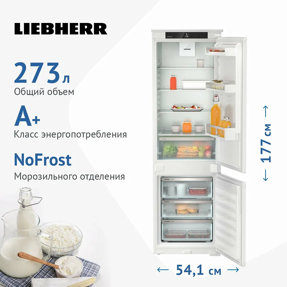 Встраиваемый холодильник Liebherr ICNSf 5103-20 001 белый - фото 5