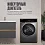 Стиральная машина автомат Atlantiq TGWM 4.10BGR (10 kg) темно-серая + Гладильная система Braun IS9090BK - микро фото 15