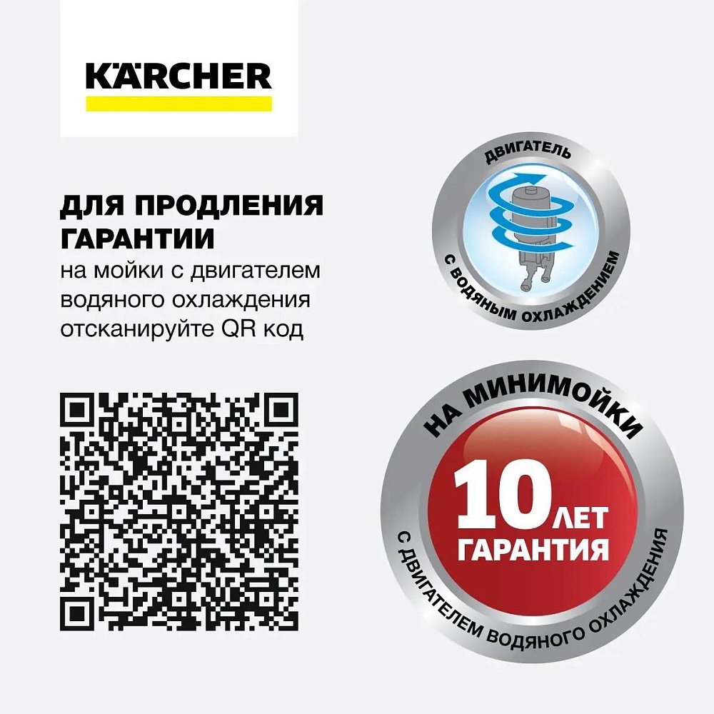 Минимойка Karcher K 5 Basic - фото 8