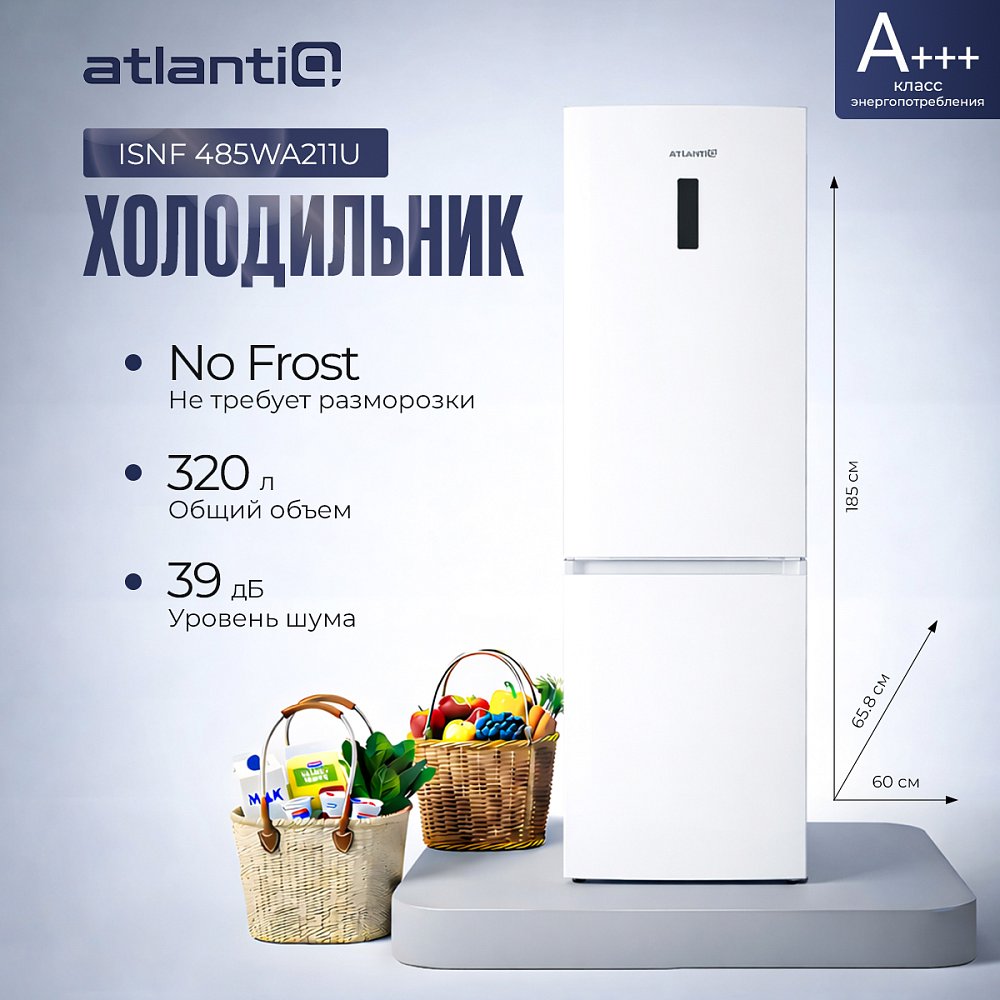 Холодильник Atlantiq ISNF 485WA211U White