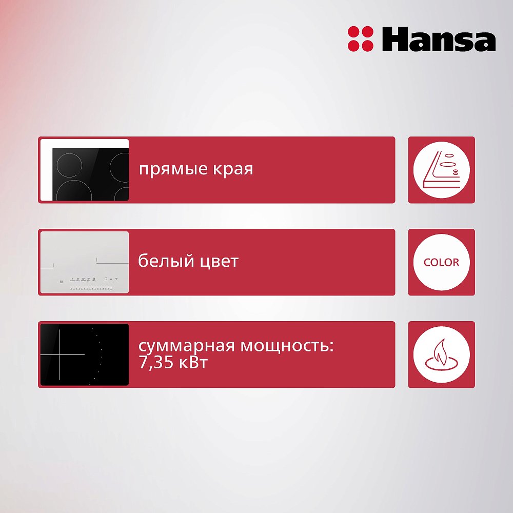 Варочная панель индукционная Hansa BHIW67606 белая - фото 3
