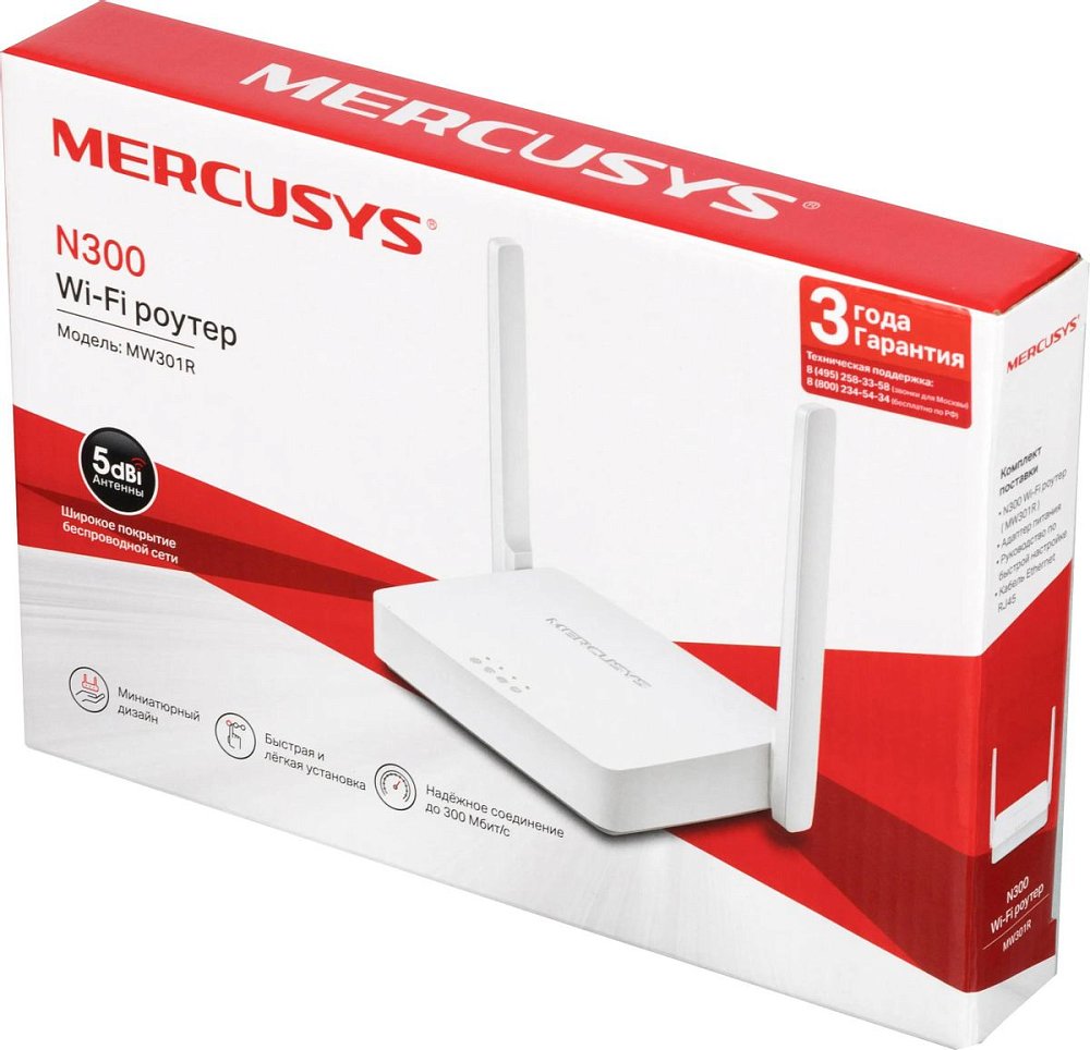 Маршрутизатор, Mercusys, MW301R, N300, 300 мбит/с, 2 порта LAN 10/100 Мбит/с, 1 порт WAN 10/100 Мбит - фото 5