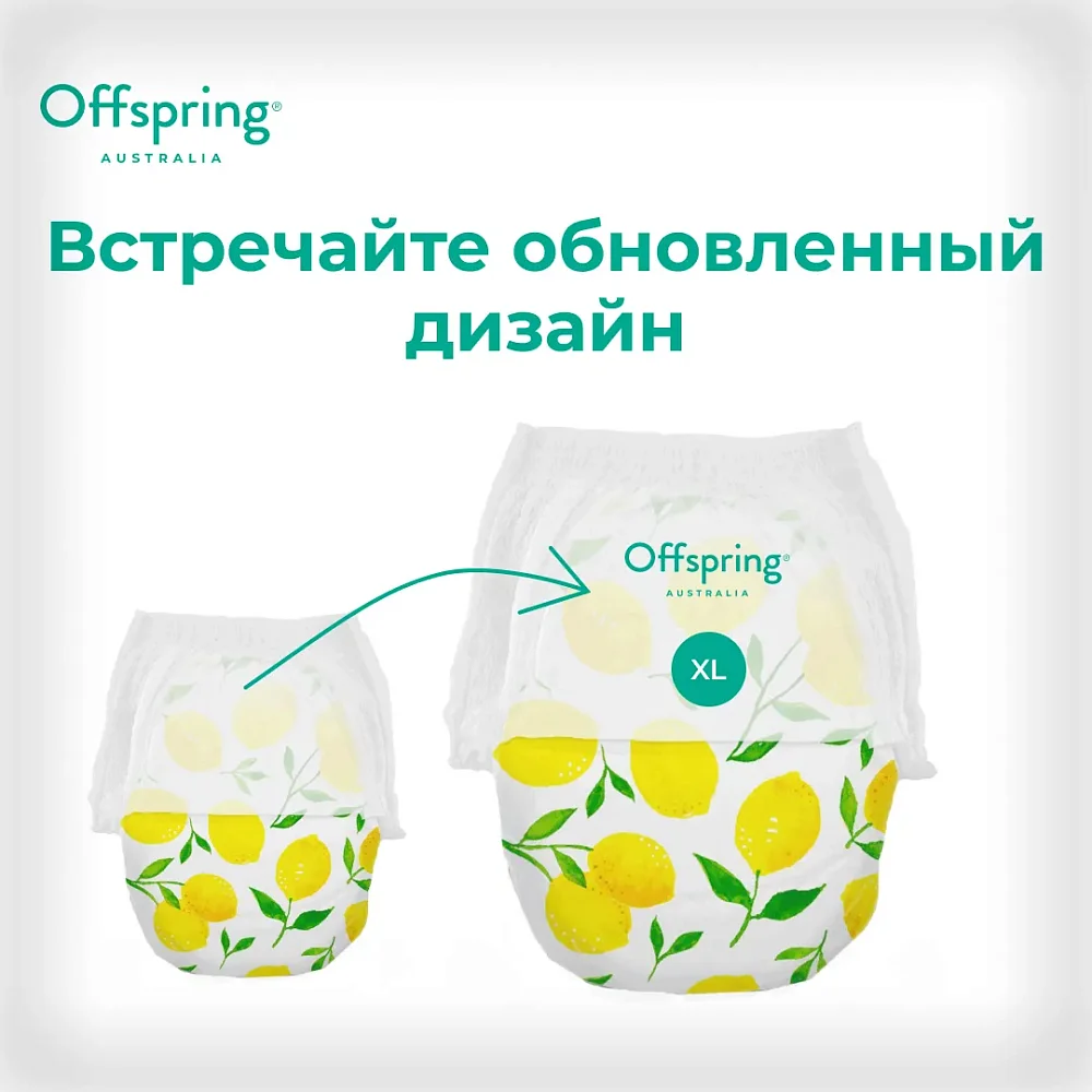 Offspring трусики-подгузники, XL 12-20 кг. 30 шт. расцветка Лимоны - фото 4