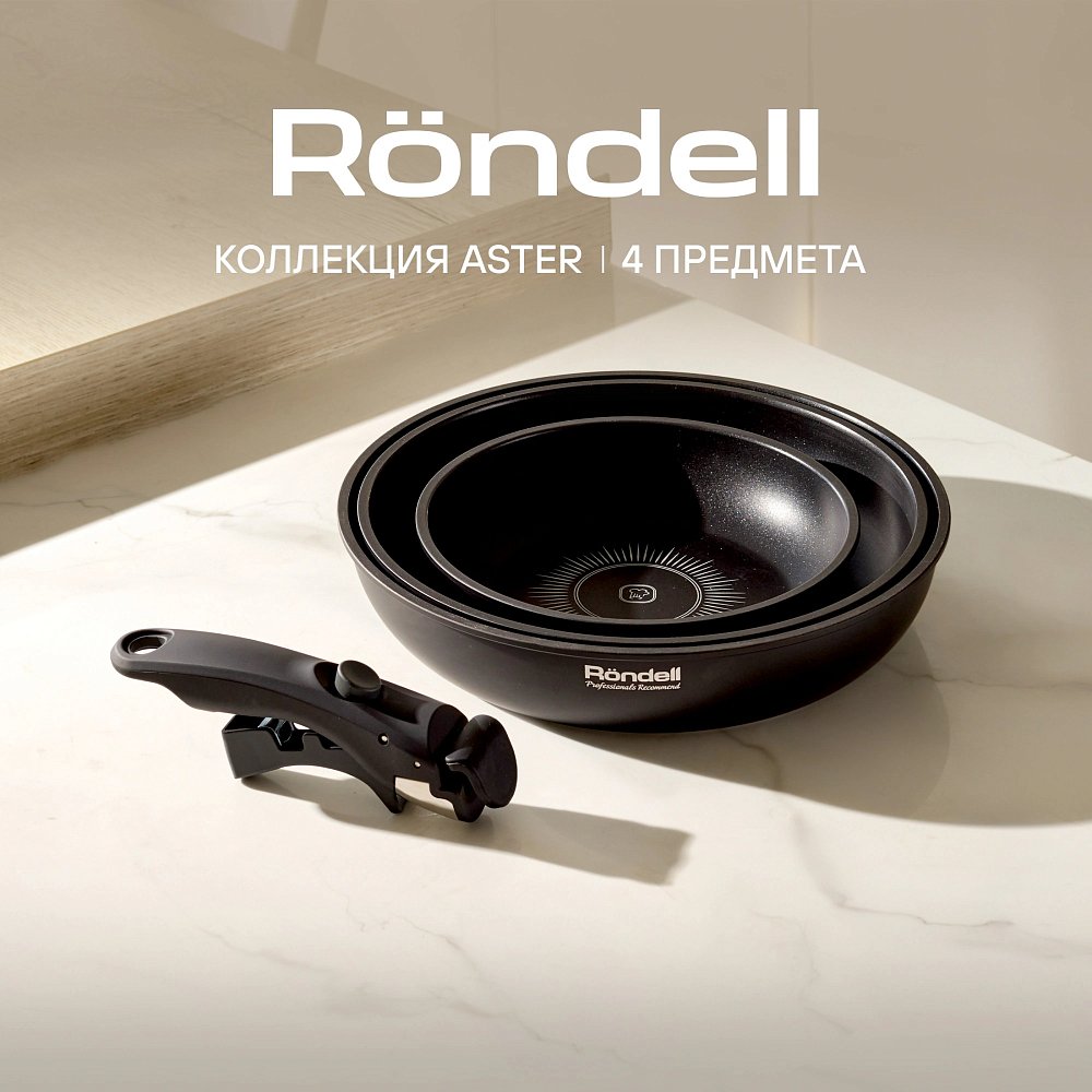 Набор сковород Rondell Aster RDA-1835 4 предмета - фото 3 Набор сковород Rondell Aster RDA-1835 4 предмета - фото 3
