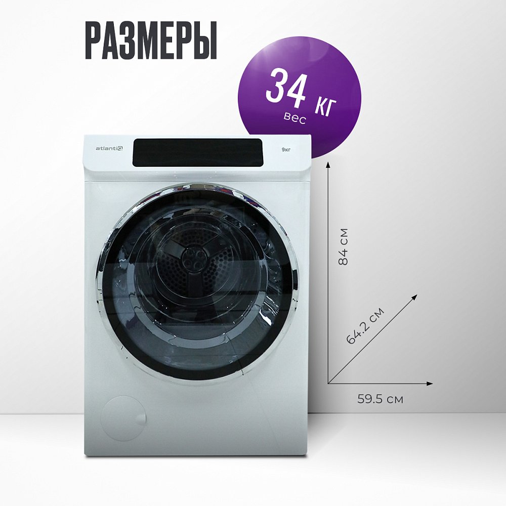Сушильная машина Atlantiq ASC90-4W белая - фото 4
