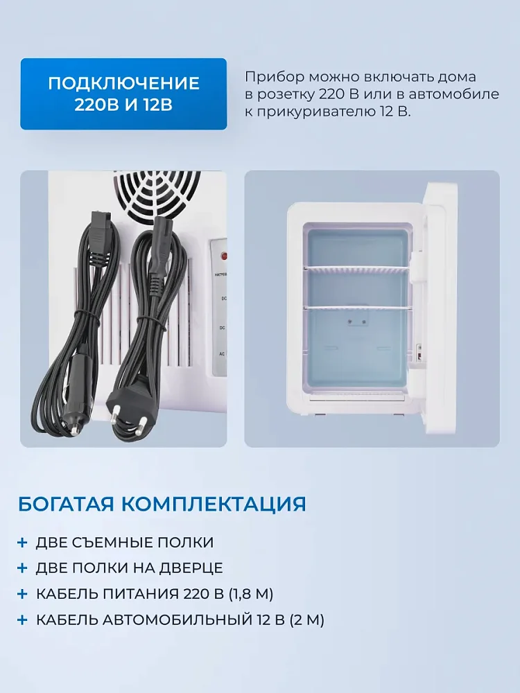 Косметический универсальный холодильник ZUGEL ZCR152 - фото 5