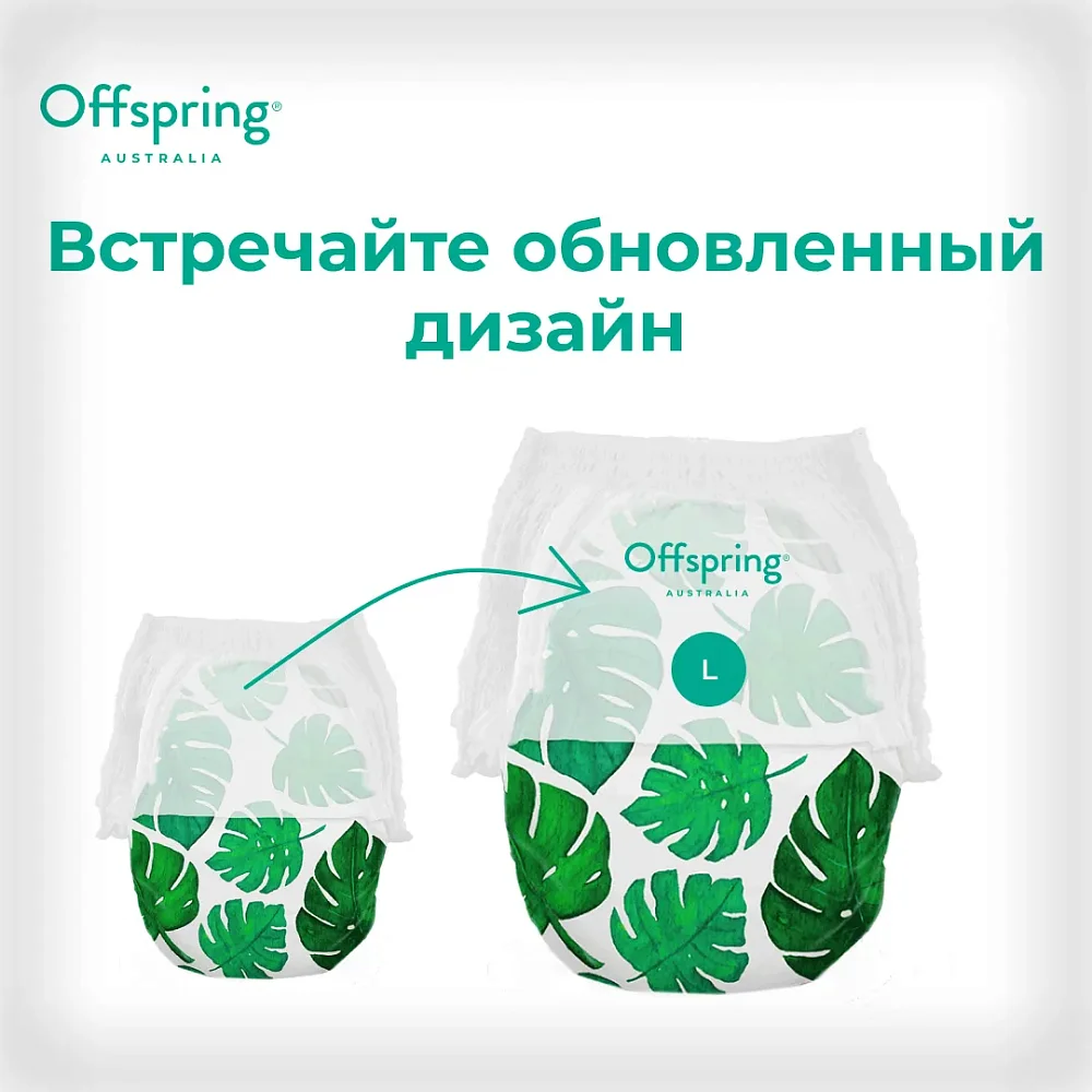 Offspring трусики-подгузники, L 9-14 кг. 36 шт. расцветка Тропики - фото 2